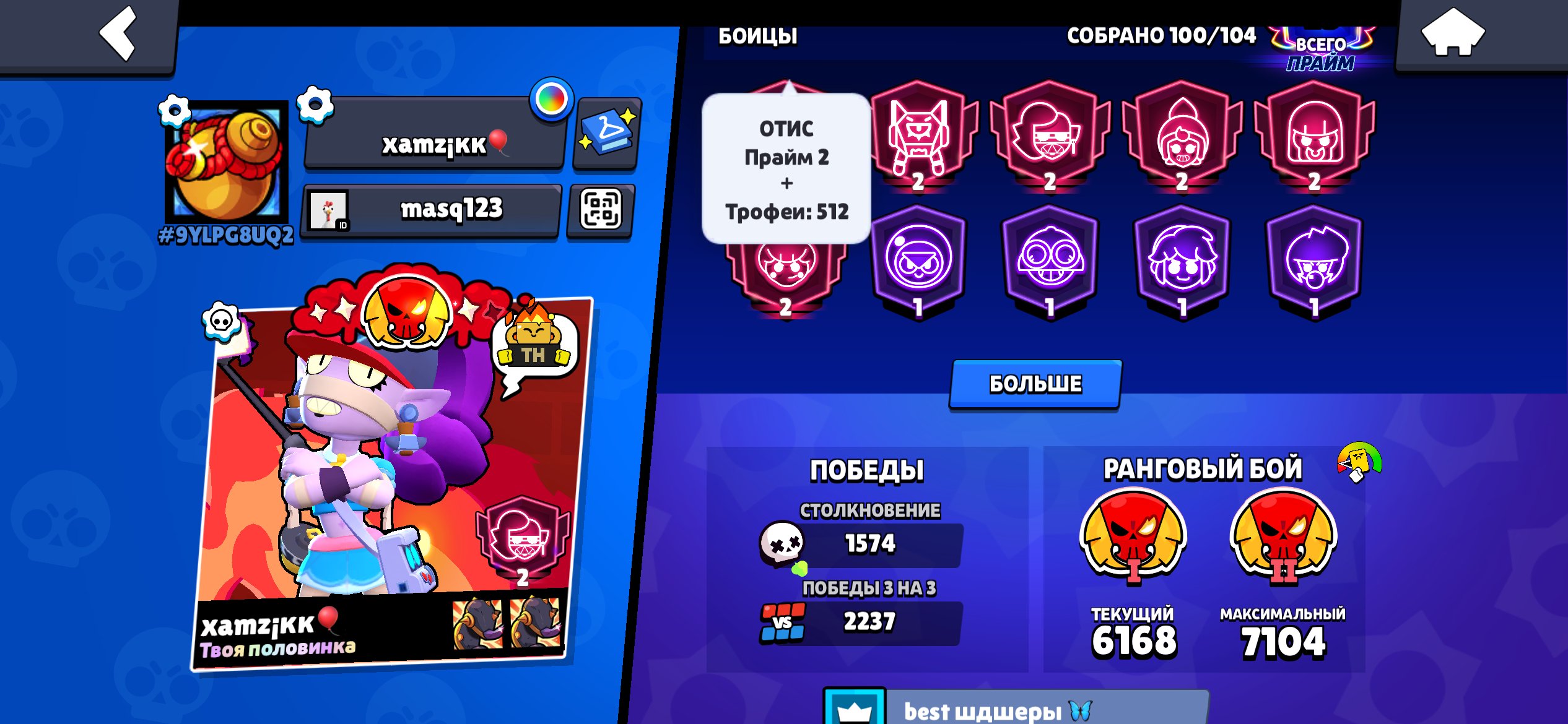 A charged battery with top-end upgrades; a lot of good skins, trophies 37000, brawlers 101
