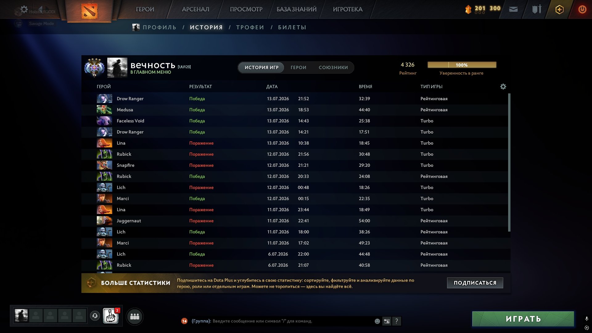 Selling account 4326, PTS 12,000, 500 matches, non-binding, Lord of the Rings 4, Sale, 4326 MMR, 12000 Behavior score, 11729 вежливости, 494 games, 478 hours