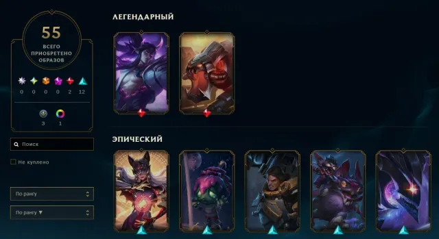 📓✍🏻 RU | Level 66 | 4174 LP | 100 RP | 55 skins ✍🏻📓, Sale, level 66, champions 44, skins 55, No rank