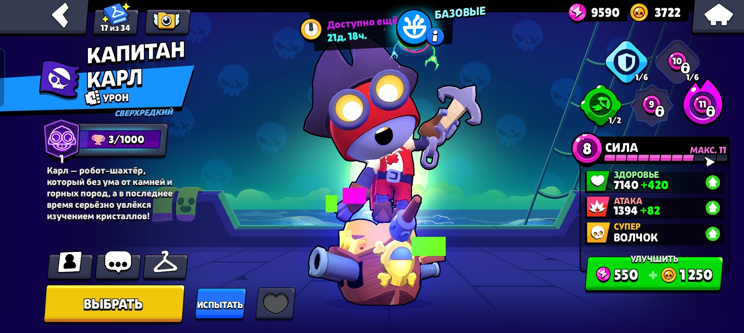 Cull akkaunt Brawl stars, trophies 50000, brawlers 104, primes 40