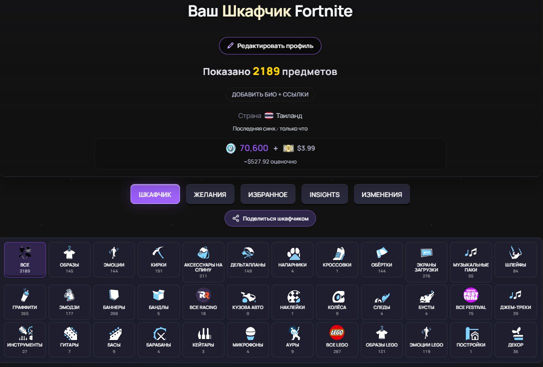 🔥FULL ACCESS🔥144 SKINS🔥4600 VBUCKS🔥OLD PVE🔥FULL RE-BINDING🔥, Sale, skins 144