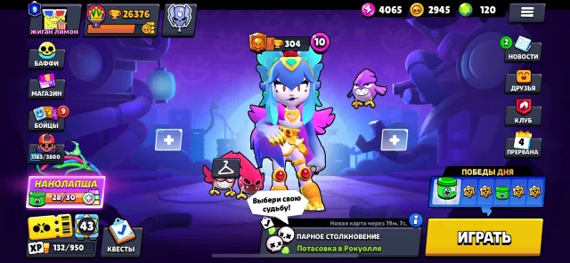💯2024 Account💯 6 Legions💯 75 Fighters, 9 Primes💯, trophies 26376, brawlers 75, primes 9