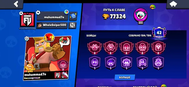 🔥BEST ACCOUNT 2019 has MATCHERINO cheap✅, 77222 trophies, 104 brawlers, 42 primes
