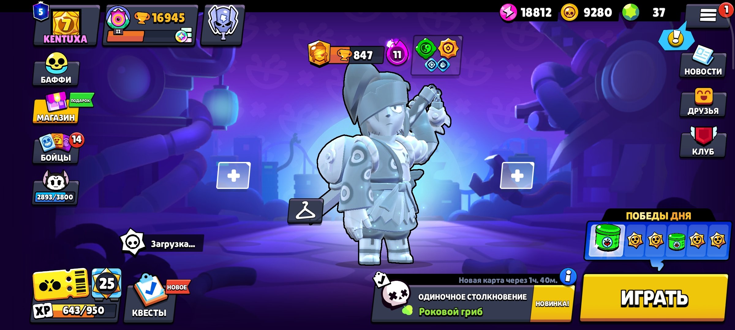 The account will be used for 78 push cups starting in 2020., trophies 16945, brawlers 78, primes 5