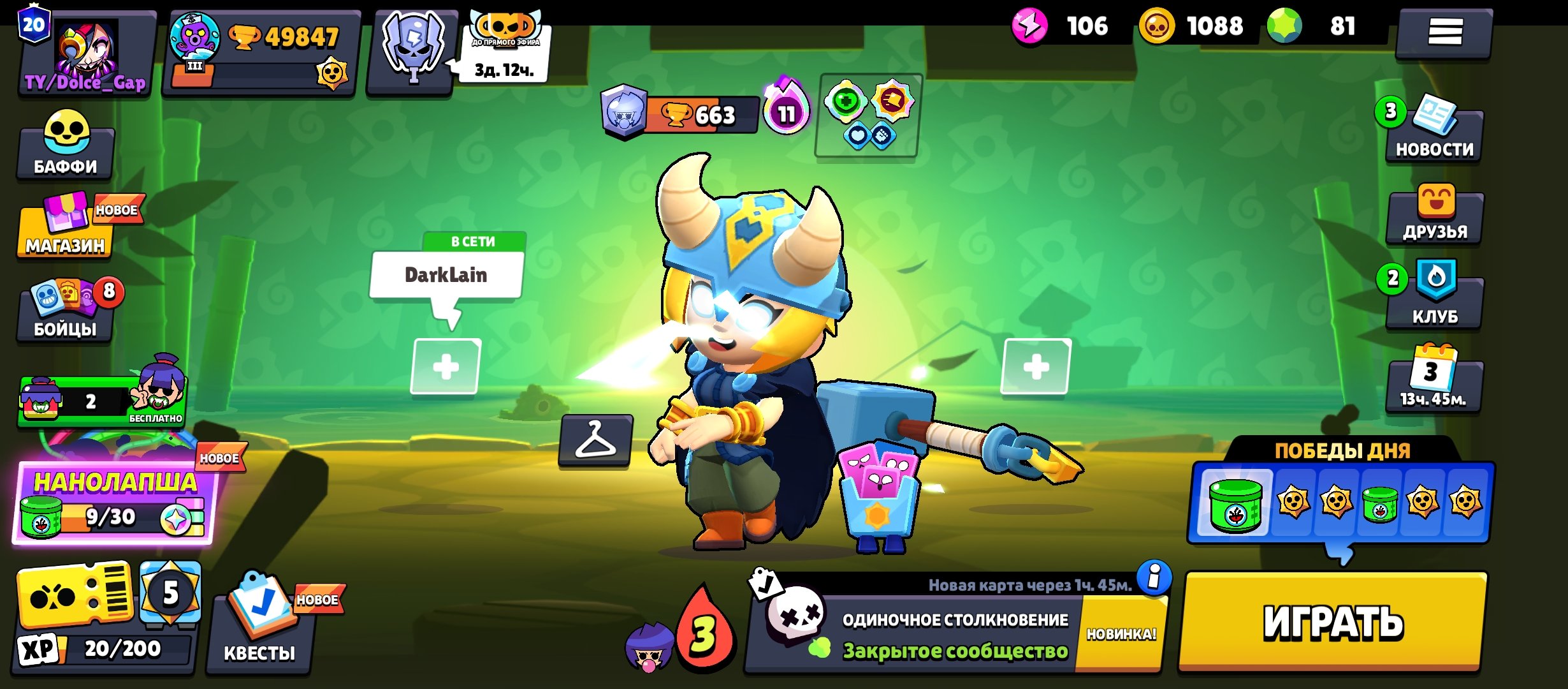 🏆49847🏆👤98/104 Brawlers👤🧁8,231 Bling, 81 Gems🧁⚔️Levels 6–11⚔️Legacy skins, trophies 50000, brawlers 98, primes 20