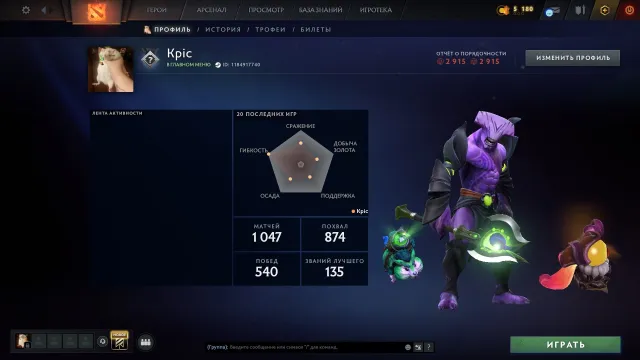 Full Access, Lifetime Warranty, Read Description, Sale, 3400 MMR, 2915 Behavior score, 2915 вежливости, 1047 games