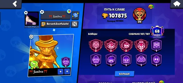Brawl Stars account, 100875 trophies, 107 brawlers, 68 primes