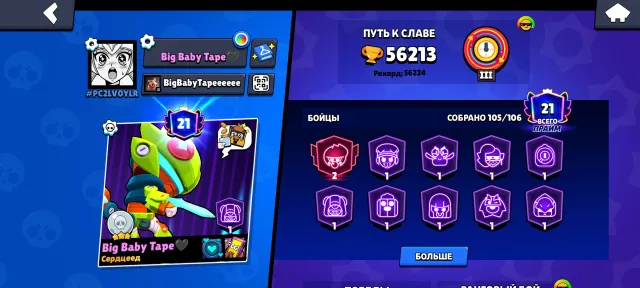 🔥 OLD ACCOUNT BRAWL STARS | 56,000 TROPHIES | 2019 YEAR, 56213 trophies, 105 brawlers, 21 primes