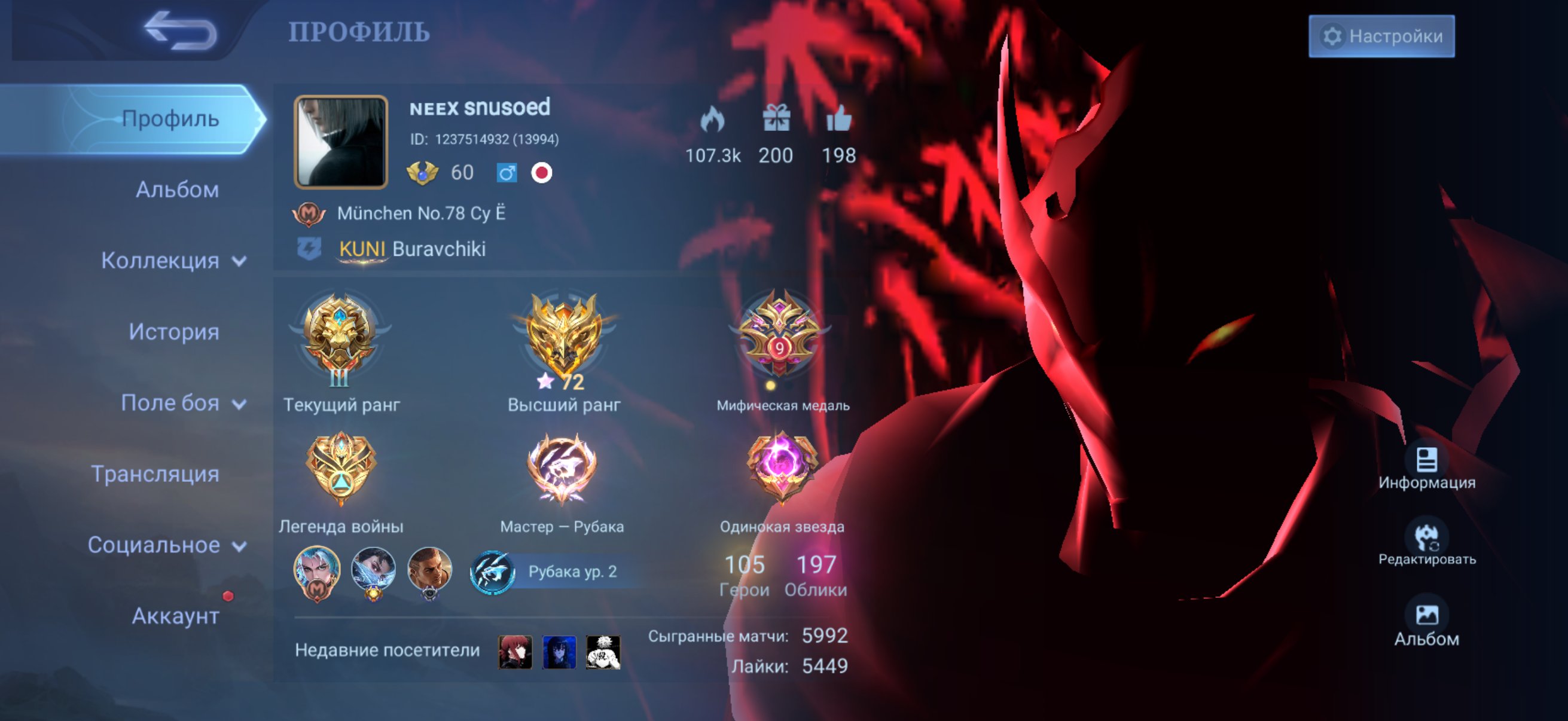 Many skins main su e sasuke lss collector hayaba karina kimmy lacybox lance champion full emblems, Sale, Rank: Legend, Level: 60, Winrate: 48%, Heroes: 105, Skins: 197
