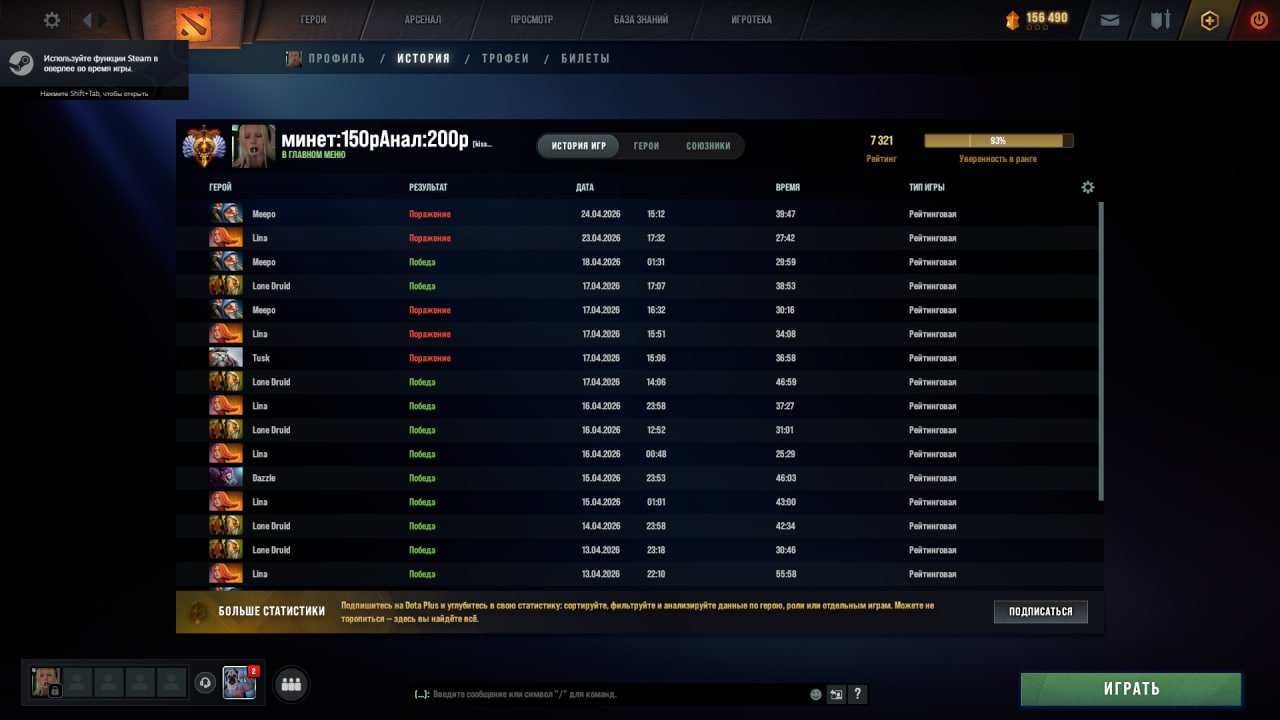 9494 MMR - Immortal - Fast search(Main pool) - 12000 behavior - 1469 matches - Original email, Sale, 7310 MMR, 9980 Behavior score, 7500 вежливости, 3200 games, 3000 hours