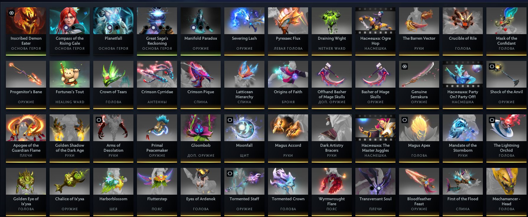 Dota 2 (open rating) Guardian / Politeness 6814 / 5 Arcana, many immortals, Sale, 879 MMR, 6814 Behavior score, 6814 вежливости, 900 games, 905 hours