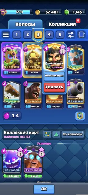 Selling a fat account in Brawl Stars, it comes with a fat account in Clash Royale, 31154 trophies, 106 brawlers, 12 primes