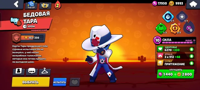 ❗ BRAWL STARS ACCOUNT ❗ 8300 TROPHIES🏆 LOTS OF SKINS🔱 RESOURCES: 35K BLING, 111 GEMS💸, 8300 trophies, 57 brawlers