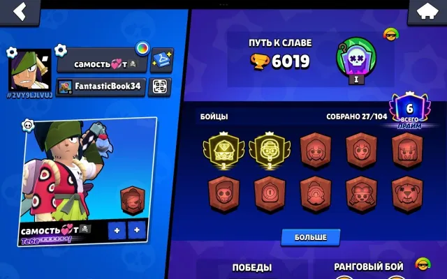 THIRD PRIME ON SHADE AND JACKIE💚THE REST IS A BONUS💛THE BEST START💚LOTS OF RESOURCES💛3 PRIME, trophies 6019, brawlers 27, primes 6