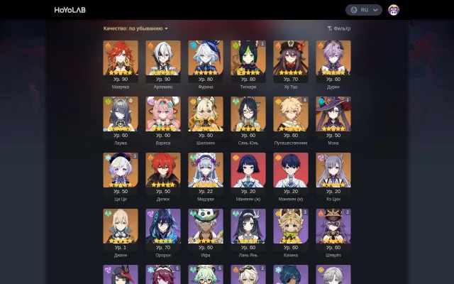 🌟 24 leg 🌟 🎃 Mavuyka 🎃 Harlequin 🎃 Furina 🎃 Hu Tao 🎃 Durin 🎃 Lauma 🎃 Varesa 🎃 Shilonen 🎃 Xian Yun 🎃, Any platform, Email linked, Iter, Levelled up, AR 56, Event 12, Standard 12