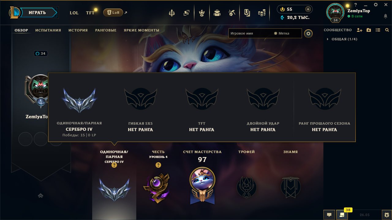 silver 4 handlvl acc, Sale, level 31, champions 30, Silver