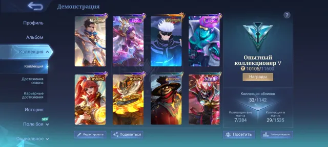 🎴Xavier Godjo, Epic Fasha, Epic Gord🎴, Sale, Rank: Mythical, Level: 29, Win Rate: 63%, Heroes: 46, Skins: 33