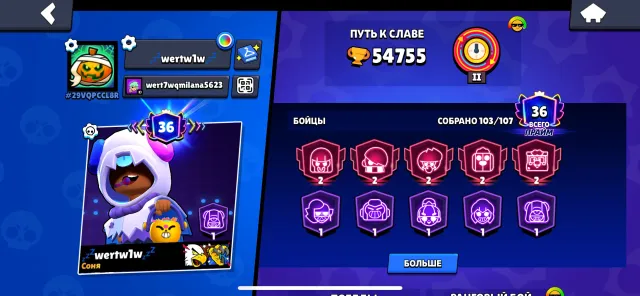 good account, 54000 trophies, 103 brawlers, 36 primes
