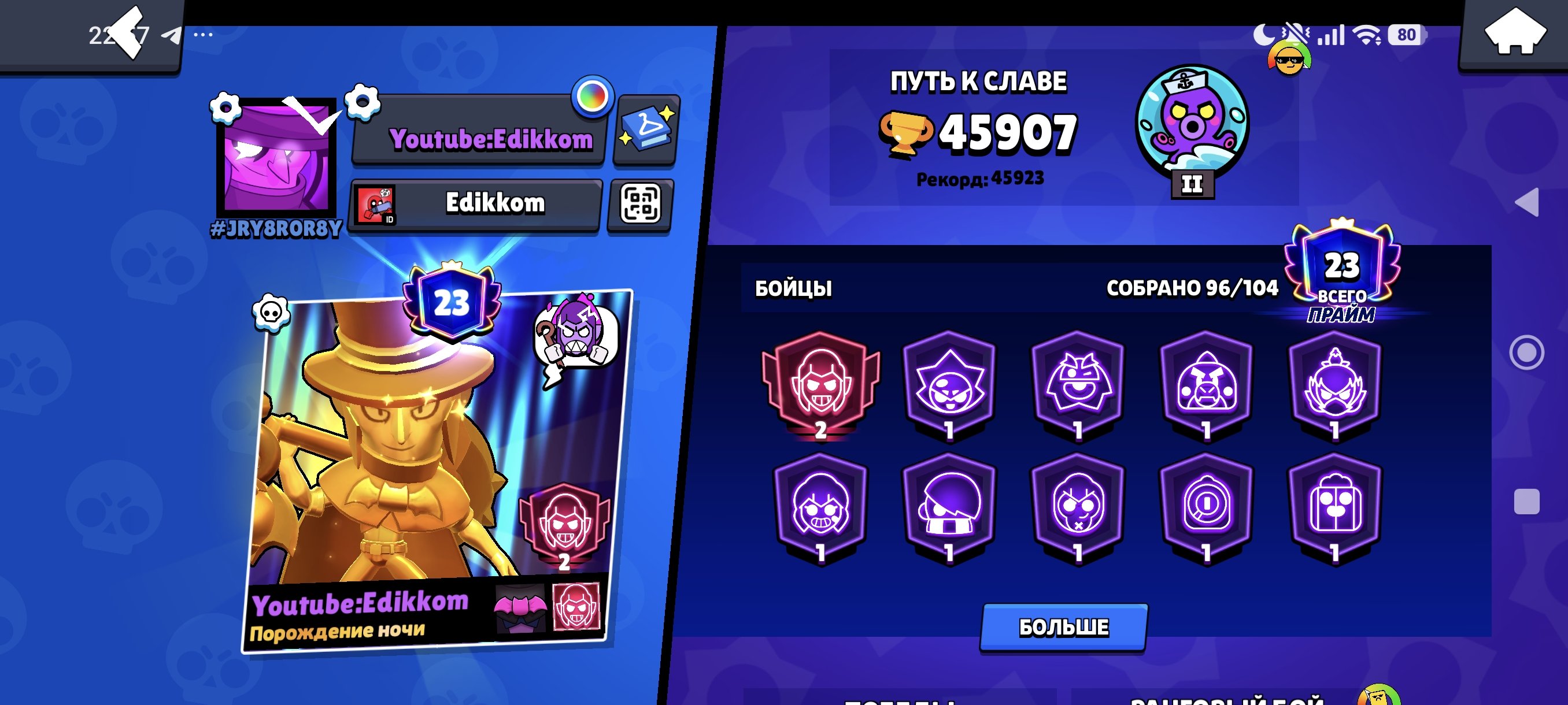 Mortis is my main, so I've put a lot of effort into him., trophies 45907, brawlers 96, primes 23