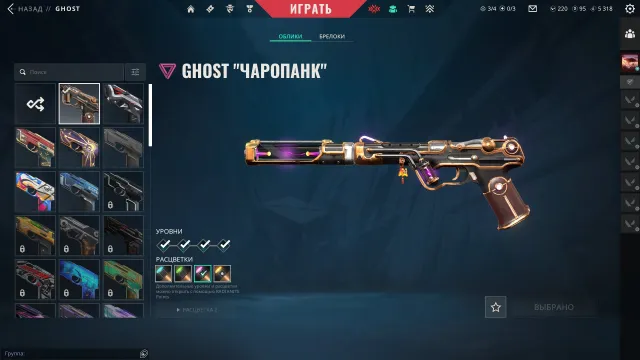 VALORANT | FULL EX.O COLLECTION + KNIFE | ANCIENT FLAME | SPECTRUM | HARBRINGER OF CHAOS, Sale, Under calibration, Agents: 24, Skins: 48