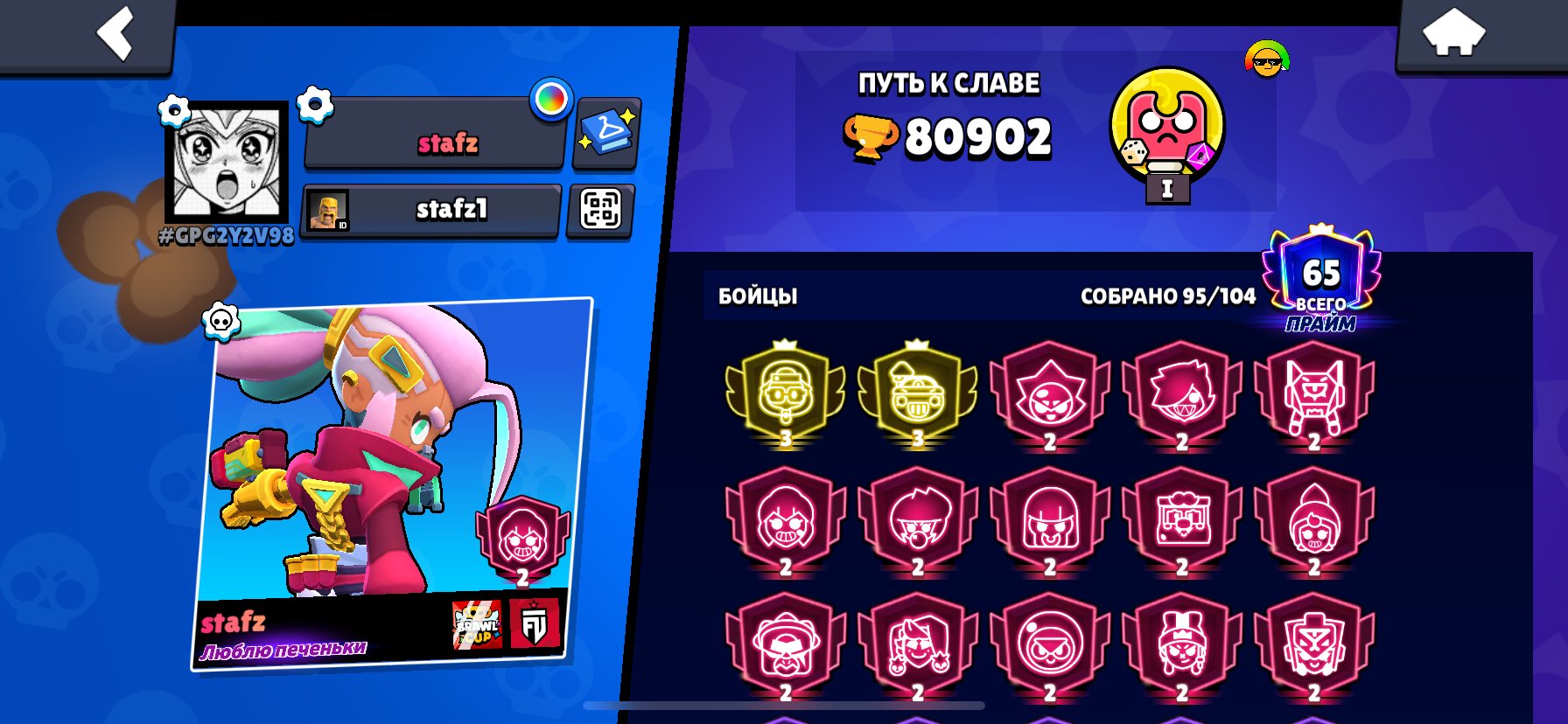 Top of the world in shade and pearl, top 1 in Finland in shade, 3 primes, trophies 80900, brawlers 95, primes 65