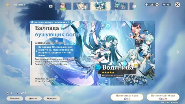 Selling Genshin Impact account, AR 58, Asia, Any platform, Email linked, Lumine, Levelled up, AR 58, Event 11, Standard 5, Primogems 126