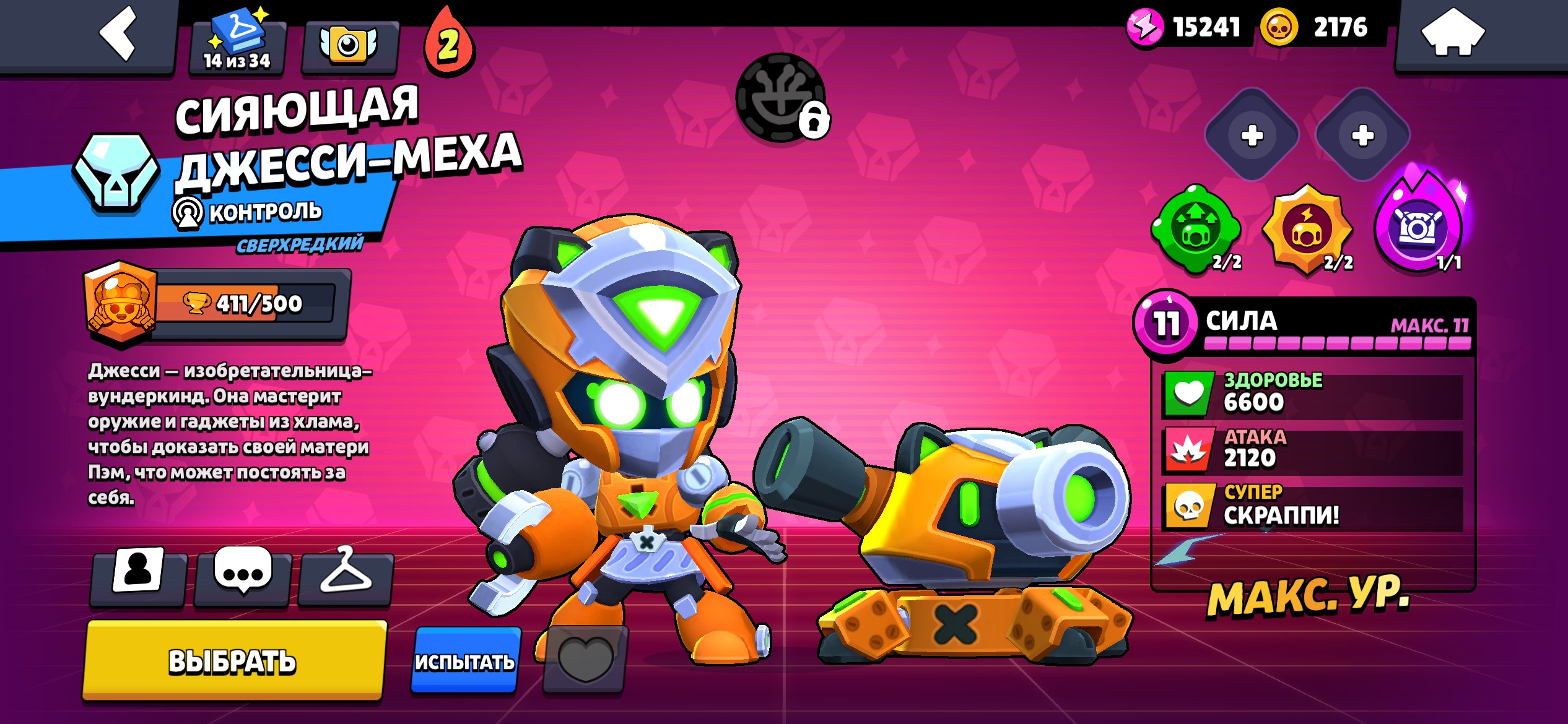 💥SELLING BRAWL STARS ACCOUNT + FLASH ROYAL ACCOUNT💥 👇DESCRIPTION👇, trophies 37750, brawlers 103, primes 12
