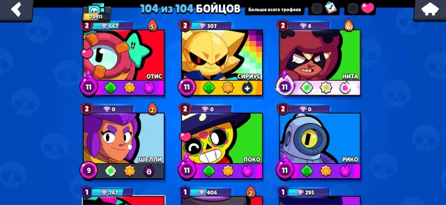 🔥 High-end account for competitive gameplay 🔥, trophies 70000, brawlers 104, primes 36