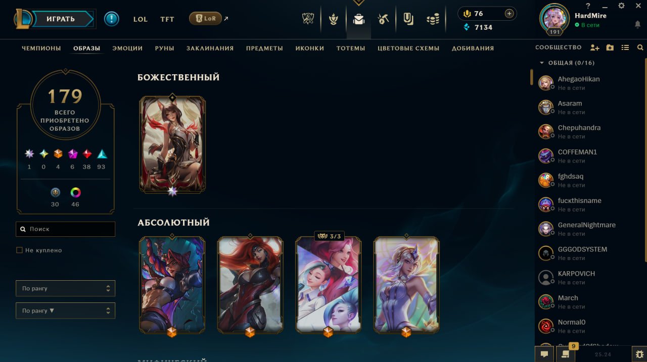 Selling a personal account with rebinding and receipts for recent purchases., Sale, level 192, champions 115, skins 179, Platinum