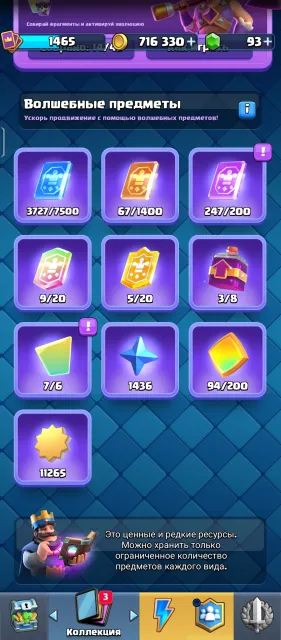 Good account with resources, 28 arena, level 1473, 11502 trophies, 126 cards, 100 leg, No