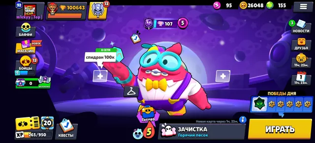 ⭐92 out of 106⭐🏆100643🏆💎👻205+ EXPENSIVE SKINS👻✅35 - 11th POWER☑️💎FAT ACCOUNT☑️⬇️BEST PRICE🌟💸, 100643 trophies, 92 brawlers, 92 primes