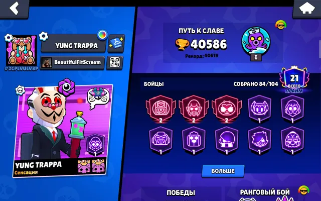 🤍🖤СКИНОВ НА 20К ГЕМОВ🖤🤍10 СКИНОВ НА КОЛЛЕТ🤍🖤16-11 СИЛ🖤🤍АМБЕР ИЗ ВОЙДА🖤🤍ЯИЧКО РИКО🤍🖤ЛИХАЯ ЛОЛА🖤🤍, 40500 кубков, 84 бравлеров, 21 праймов