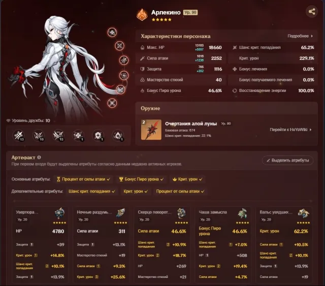 ★HARLEQUIN C6 R2 ★FURINA ★INEFFA ★NAVIA ★MAWUIKA, Any platform, Email linked, Iter, Levelled up, AR 55
