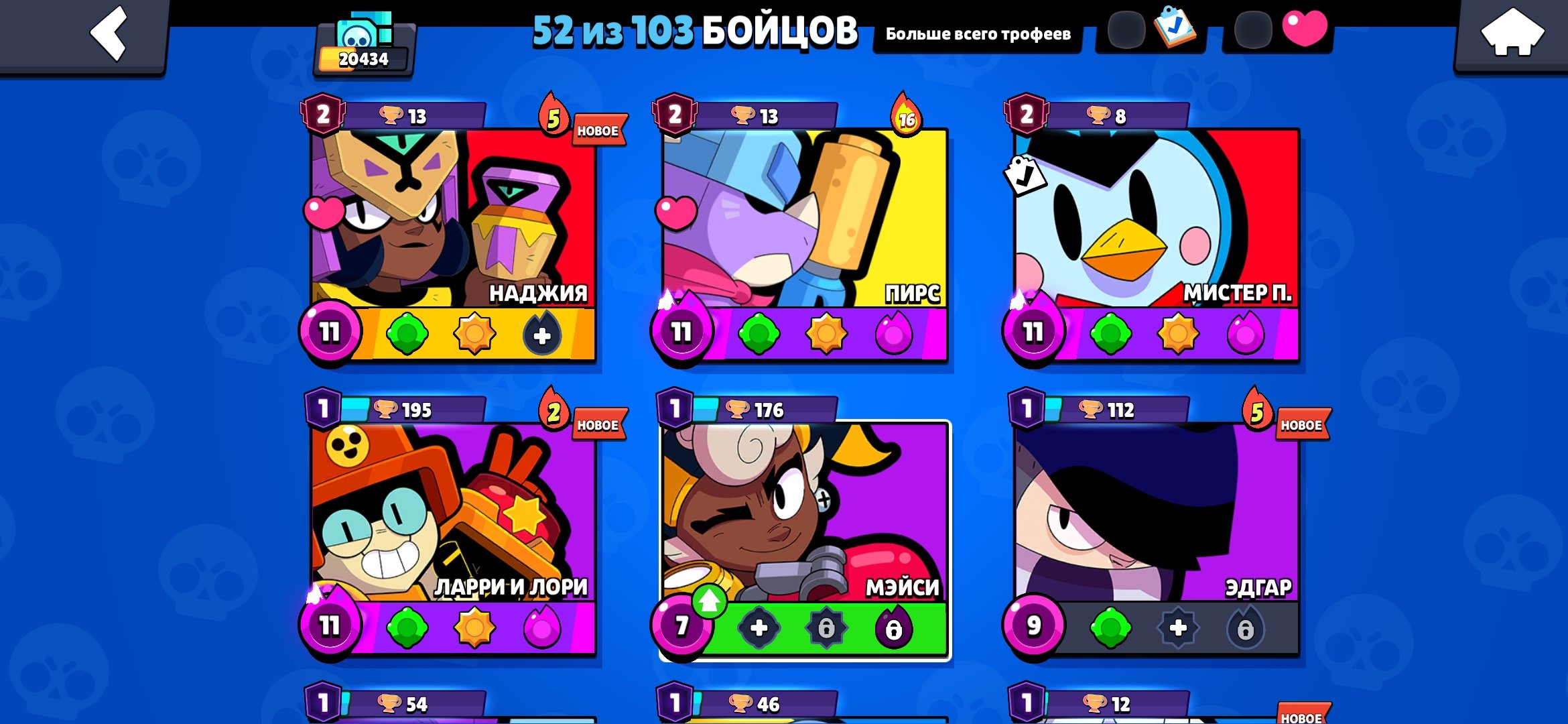 🏆 20k CUPS | 18 PRIMES | 3 SECOND PRIMES (NAJI, PIERCE, MR. PI) | 216 GEMS, trophies 20000, brawlers 52, primes 18
