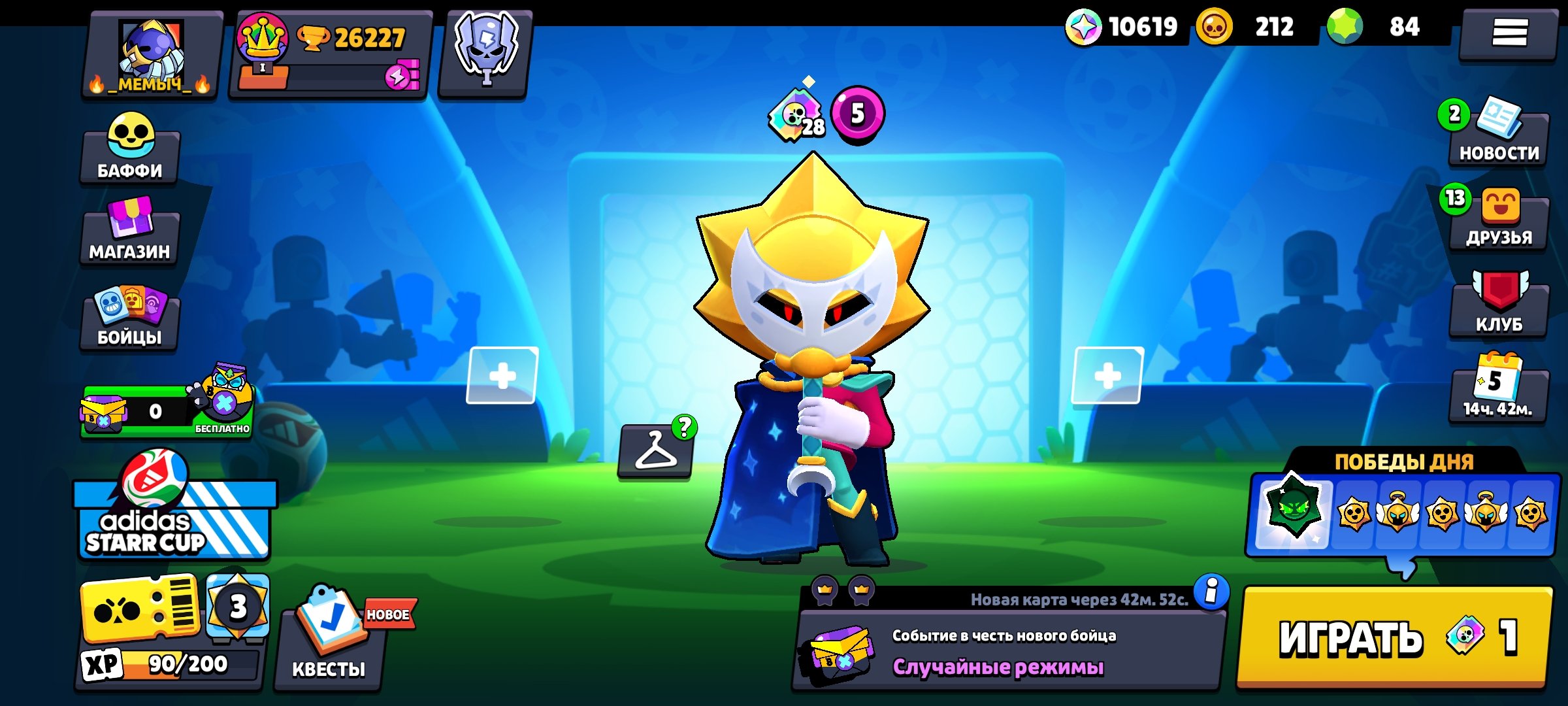THE BEST ACCOUNT FOR THE BASE🔥 26K CUBES MORE THAN 200 SKINS FOR EACH FIGHTER OF WHICH THERE ARE 93🔥, trophies 26277, brawlers 93
