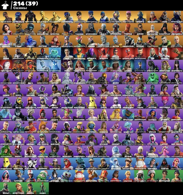 ⭐️⭐️Travis Scott, Minty, PS Pack, take the elf, direct indication, old PvE old⭐️⭐️ 🌸PHOTO🌸, Sale, skins 214