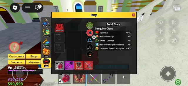 🔥 ТОПОВЫЙ ПРОКАЧАННЫЙ АККАУНТ ROBLOX (BLOX FRUITS + MM2) 🔥, Продажа, Voice chat: Нет