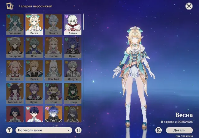 🔥48 AR|EUROPE🔥SPRING | KLORINDA | FLINS | ALBEDO | MONA | DILUC | 4 5⭐ WEAPONS| Any platform, Email linked, Iter, Levelled up, AR 48