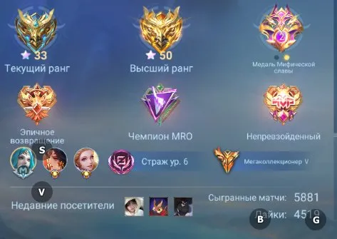 ⭐️Легендарна Фрейя Лейла Джонсон⭐️Сезон Мія⭐️Леви Мартис⭐️Коф Госсен⭐️Вічна гарантія⭐️, Продаж, Ранг: Міфічний, Рівень: 72, Процент перемог: 50%, Герої: 133, Облики: 457