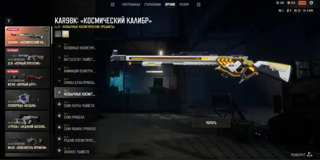 [FULL DATA UPDATE] ✅ PROGRESSIVE KAR98K + CHROMA Space Caliber 5LVL ✨| BATTLESTAT SKINS, Yes BATTLEGROUNDS Plus