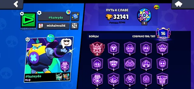 60000 Blings! 10 leg. and 6 hyper skins!! 122 epic skins and 23 mythic skins!! Email change!, 32141 trophies, 106 brawlers, 16 primes