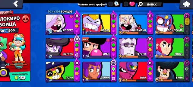 👨🦳Selling an old account👨🦳, 18290 trophies, 70 brawlers, 6 primes