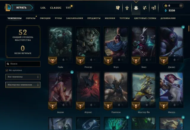 🥇AUTO-DELIVERY🥇45 skins + 24 champions🥇Ezreal from Battle Academy🥇PROJECT: Fiora🥇Akali from True Damage, Sale, level 34, champions 24, skins 45, No rank