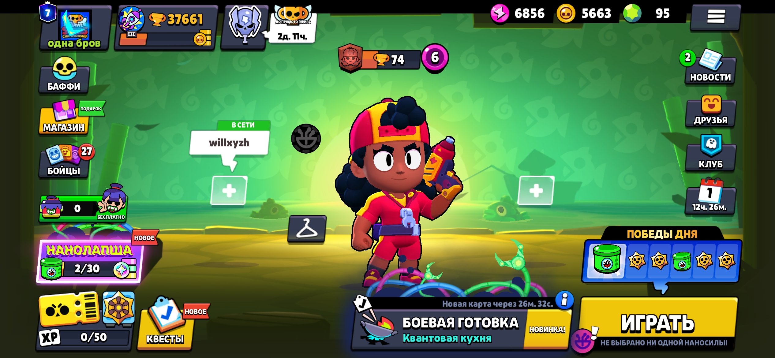 personal account with a sum of skins of +- 35,000 rubles, trophies 37661, brawlers 103, primes 7