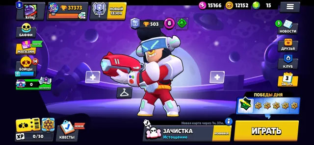 ⭐ Great option for playing and further development ⭐, 37373 trophies, 85 brawlers, 3 primes