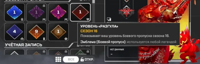 𝐀𝐩𝐞𝐱 𝐋𝐞𝐠𝐞𝐧𝐝𝐬 | 19 Level | АВТОВЫДАЧА | Вечная Гарантия | Реликвия БХ | 1000 AC, Без ранга, 19 уровень, Реликвия: Есть
