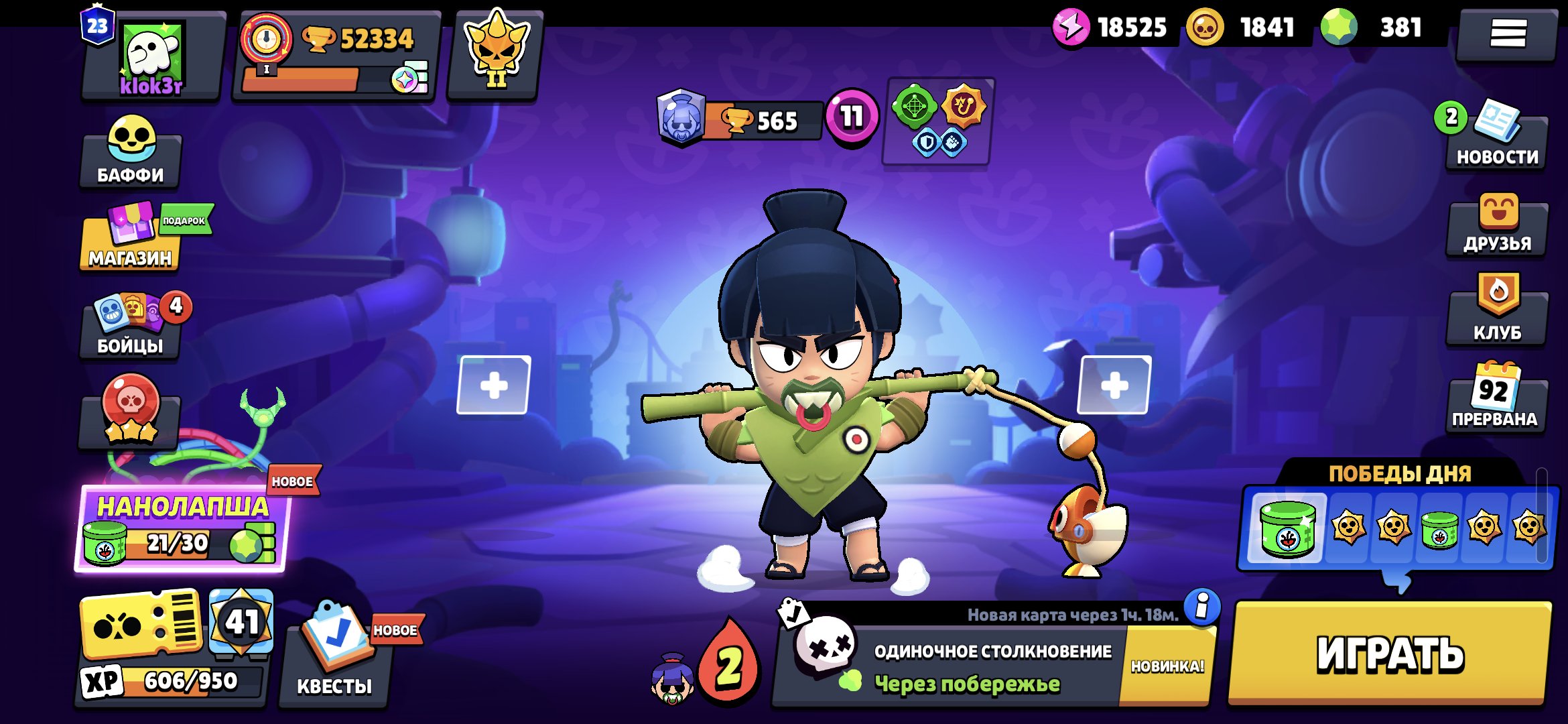 2020 account 23 prime has rare skins, trophies 52334, brawlers 105, primes 23