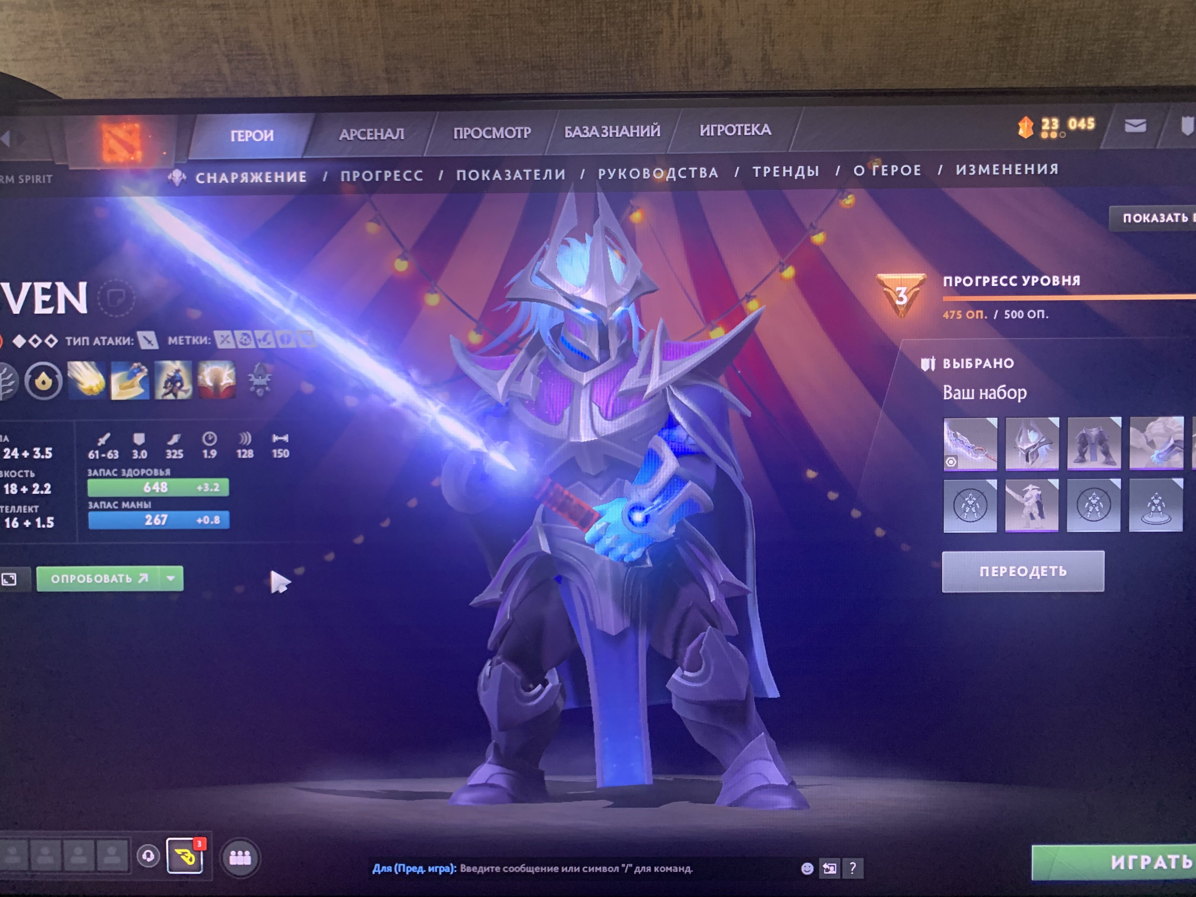 Selling an account with a rare Sven sword (Inscribed Shattered Greatsword) + Skywrath Mage Arcana.