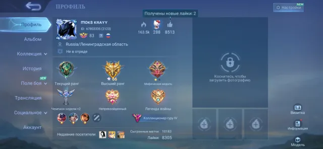 franco legend, Libra Shiryu, Kyo Kusanagi, Satoru Gojo, Mecha Maiden, Deadeye Spectre, Fluffy Dream, Sale, Rank: Epic, Level: 83, Win rate: 51%, Heroes: 133, Skins: 331