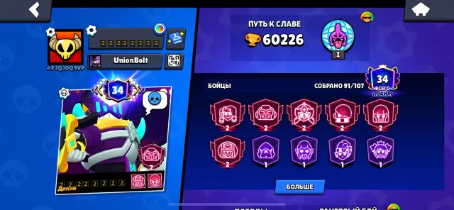 💜🔮FAT ACCOUNT/60K/34 PRIMES/15-11X POWER/💜🔮, 60226 trophies, 92 brawlers, 34 primes